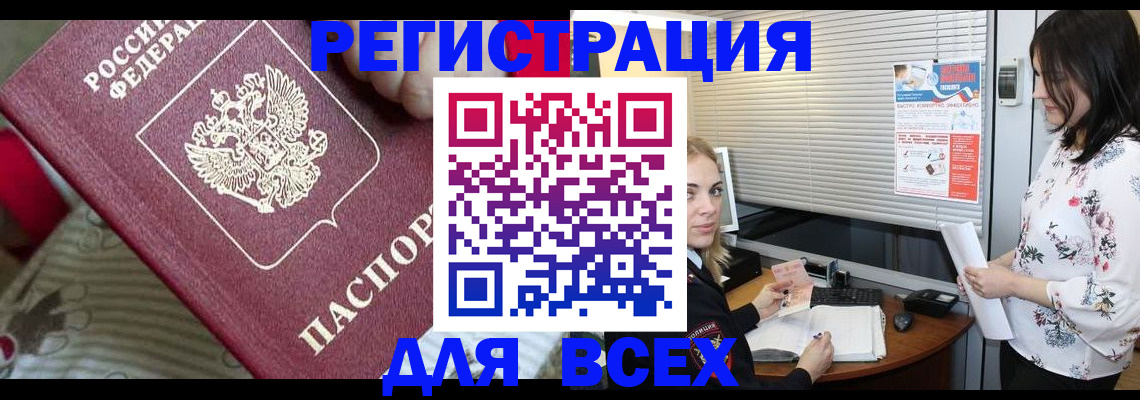 прописка в квартире в Комсомольске-на-Амуре