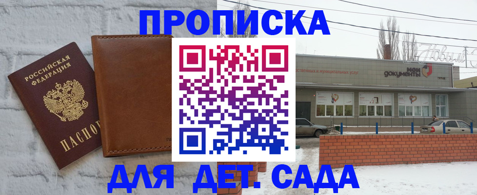 прописка иностранных граждан в Комсомольске-на-Амуре