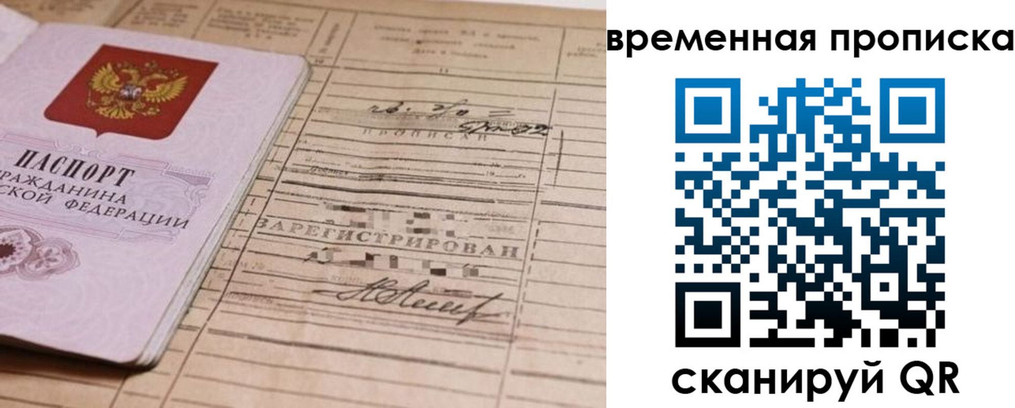 прописка для военкомата в Комсомольске-на-Амуре