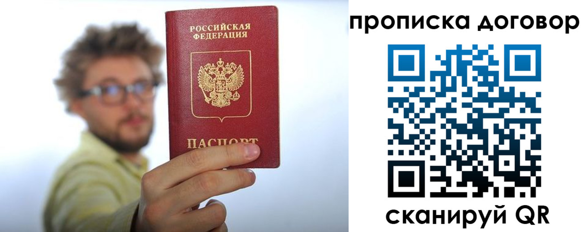 прописка для школы в Комсомольске-на-Амуре