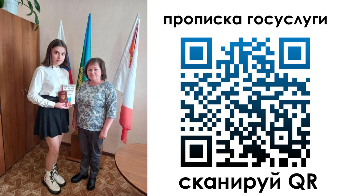 прописка ребенка в Комсомольске-на-Амуре
