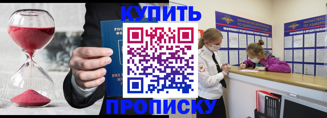 регистрация в Комсомольске-на-Амуре