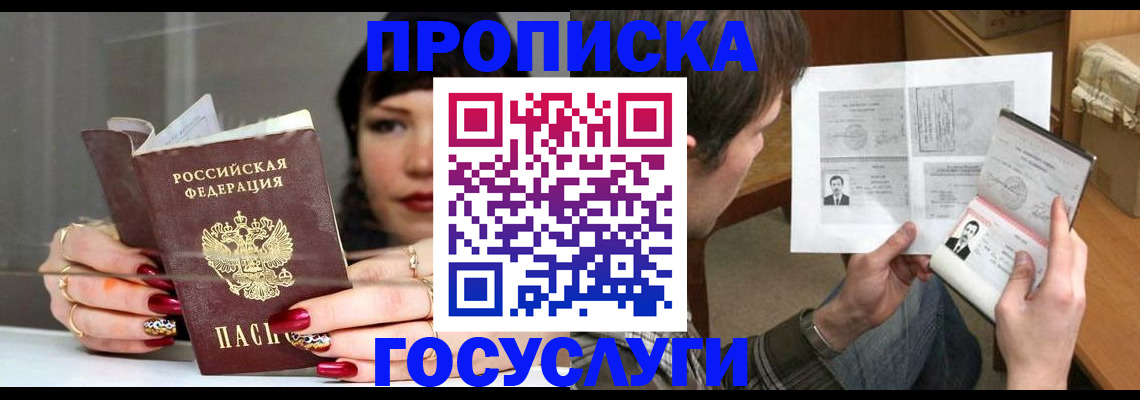 пропишу в квартире в Комсомольске-на-Амуре