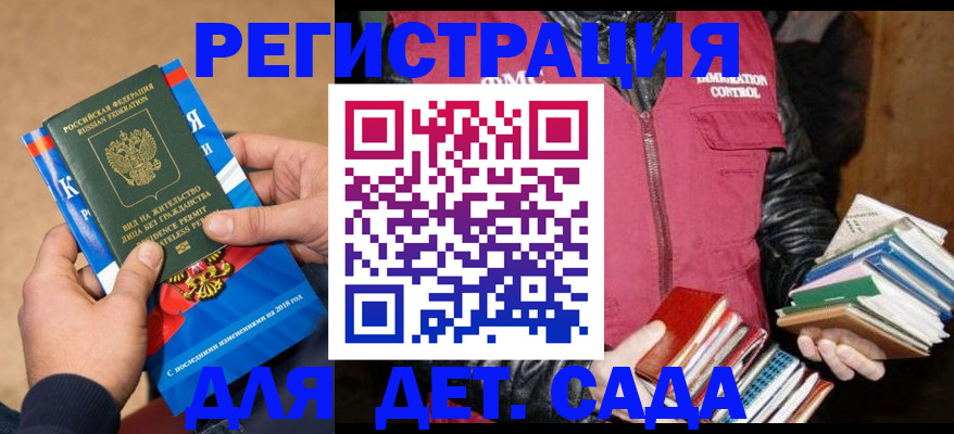 прописка иностранных граждан в Комсомольске-на-Амуре