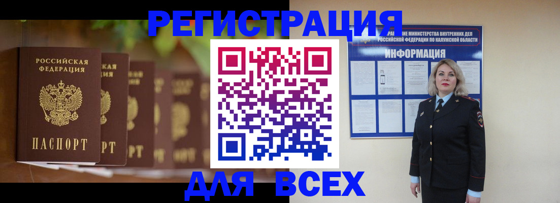 прописка для работы в Комсомольске-на-Амуре