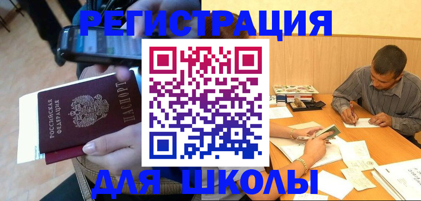 прописка гарантия в Комсомольске-на-Амуре