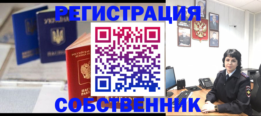 временная регистрация гарантия в Комсомольске-на-Амуре