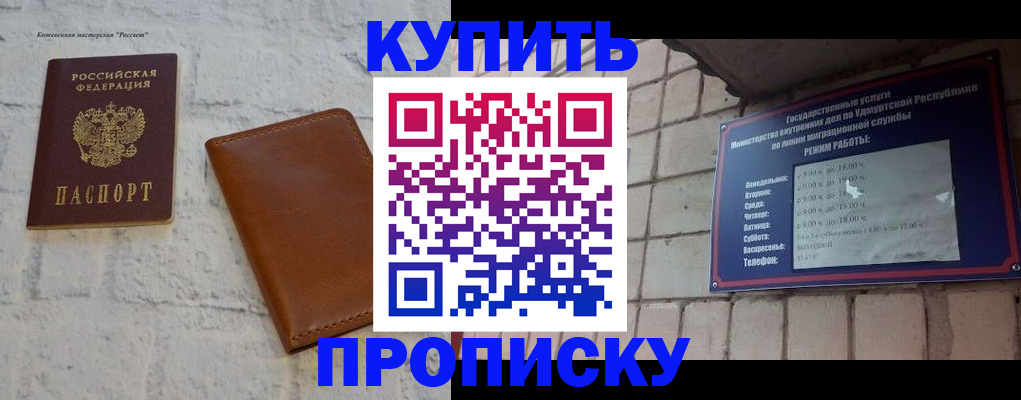 регистрация в Комсомольске-на-Амуре