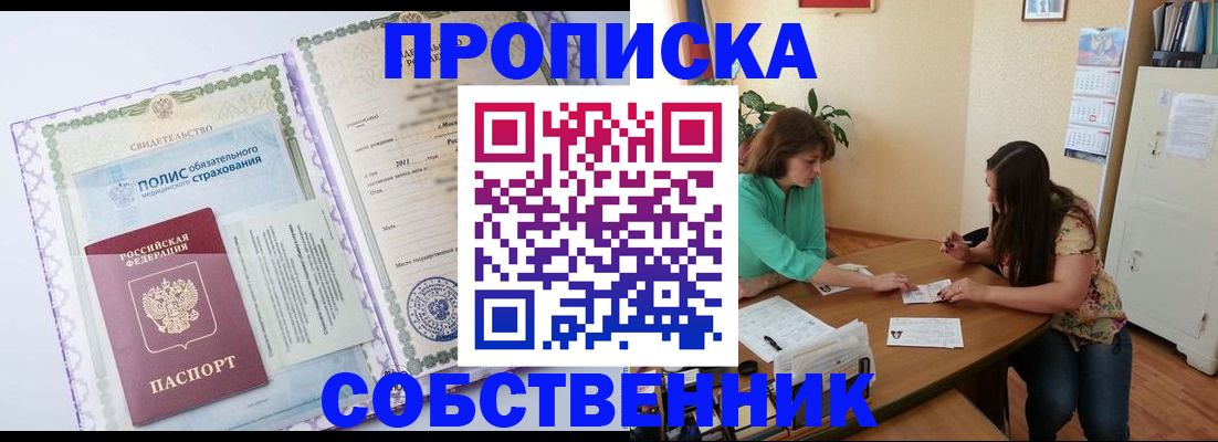 временная регистрация 2025 в Комсомольске-на-Амуре