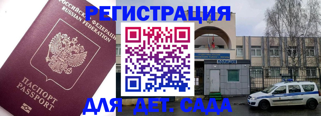 временная регистрация в Комсомольске-на-Амуре